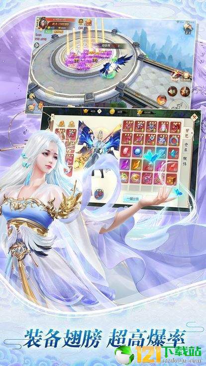 御龙弑天之剑道风云APP