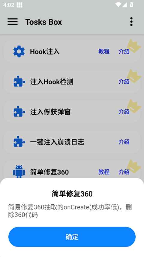 Tosks Box官方最新版本 1.50安卓版