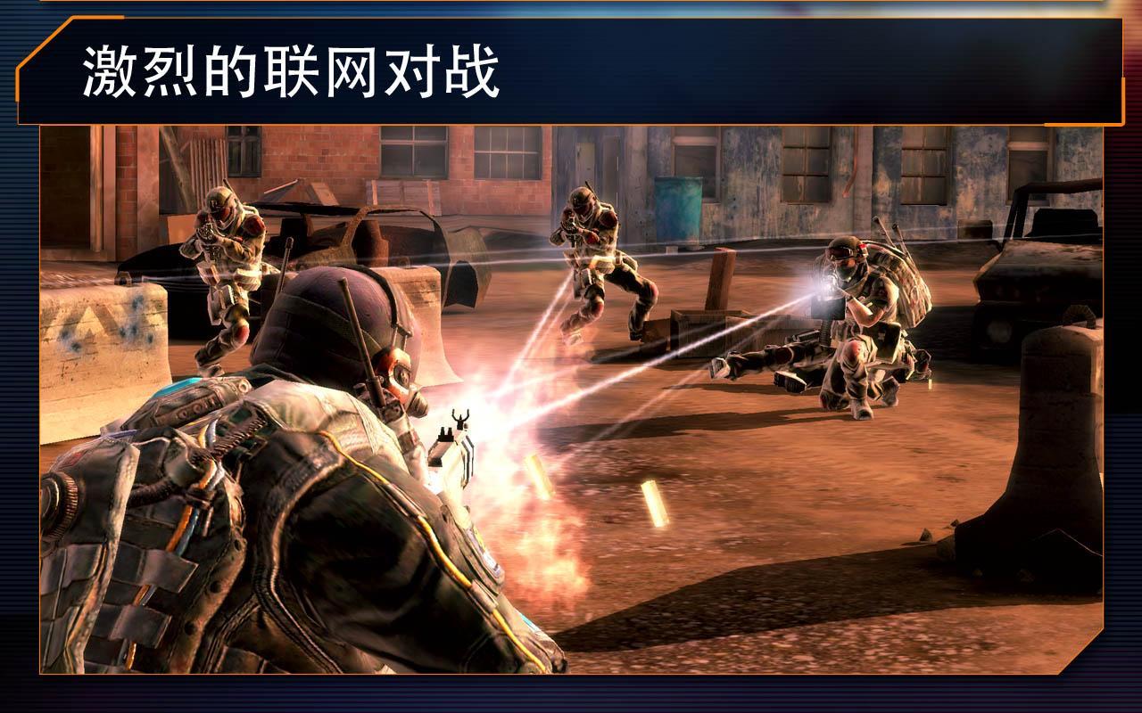 火线指令2安卓版