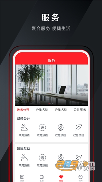 今日南浔app下载官方客户端v1.6.9安卓版