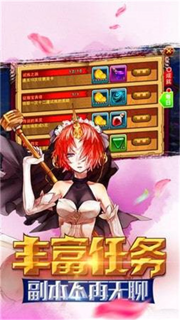 命运之剑手游v1.0.0安卓版