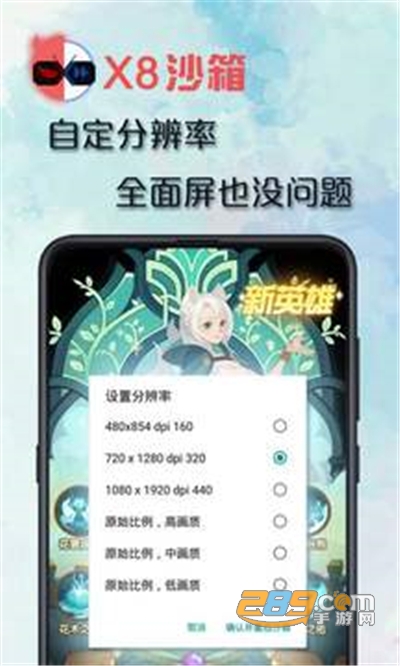 x8沙箱官方免费下载2022最新版本