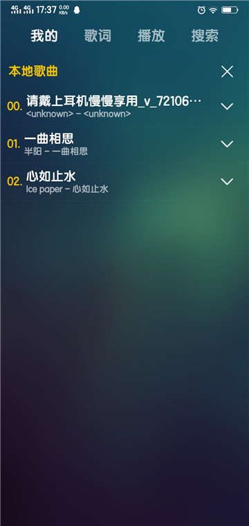 迷路音乐官方客户端