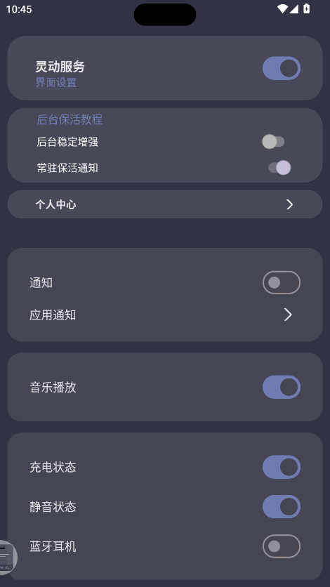光氪灵动软件 1.1.3免费版
