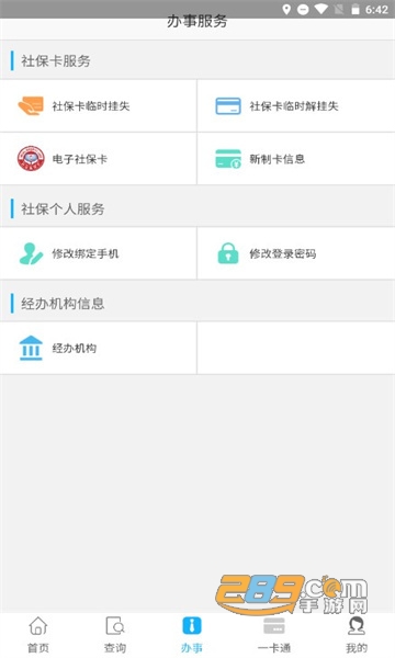 2022乐山智慧人社app官方下载最新版v1.5.0安卓版