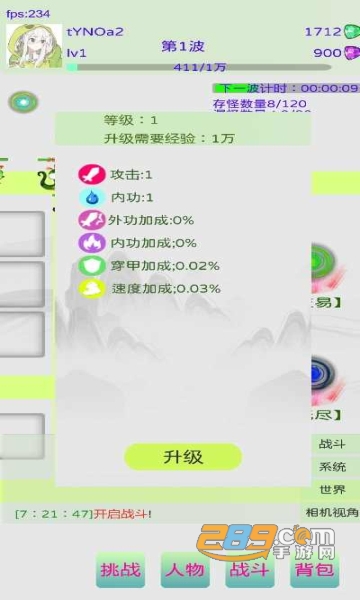 真的守不住游戏破解无限灵石版v1.62安卓版