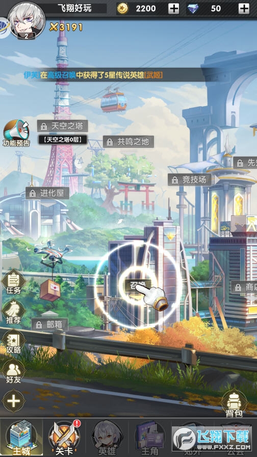 召唤与进化游戏 2.10.70最新版