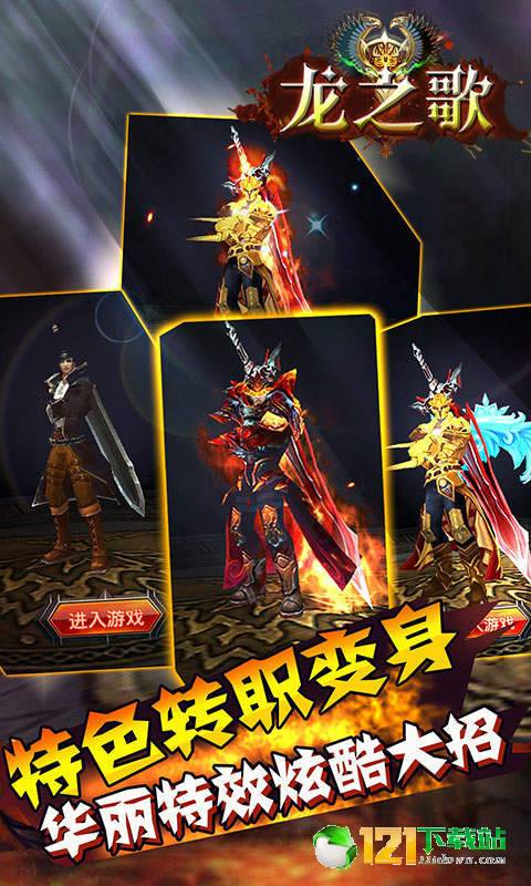 龙之歌app
