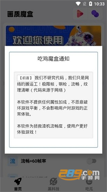 画质魔盒120帧下载2022安卓免费版v1.8官方正版