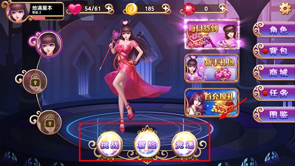 叶罗丽跑酷天团游戏 1.01安卓版