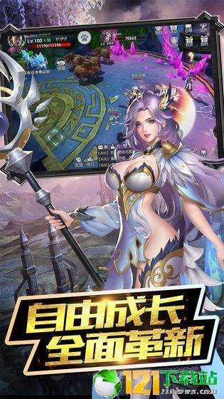 魔神乱世APP