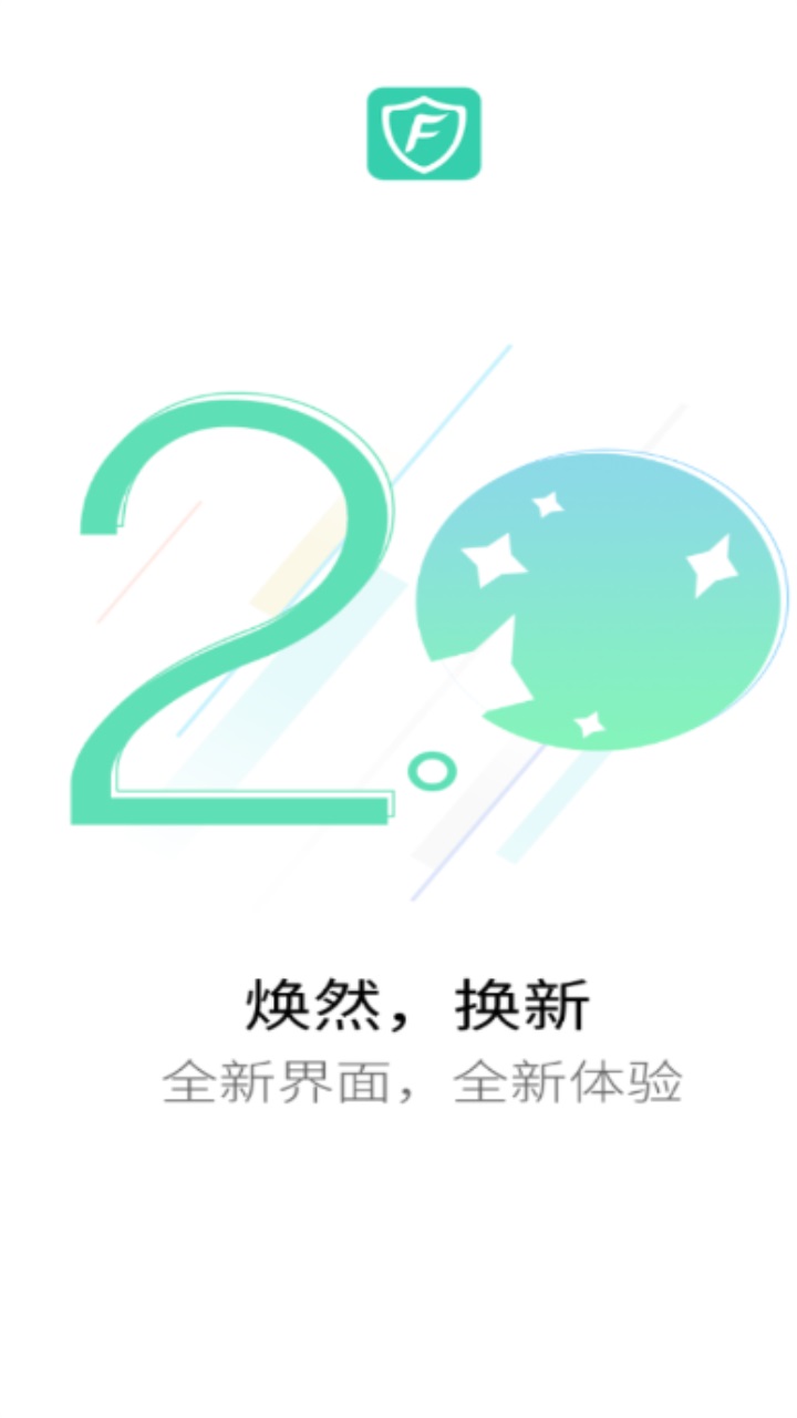 全民消防安全平台app 2.1.4安卓版