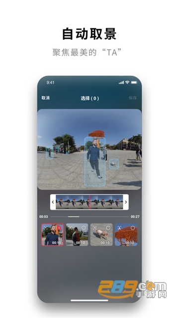 Insta影石360软件下载安卓最新版v2.23.3安卓版