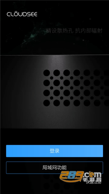 云视通手机远程监控下载安卓最新版v10.7.76最新安卓版