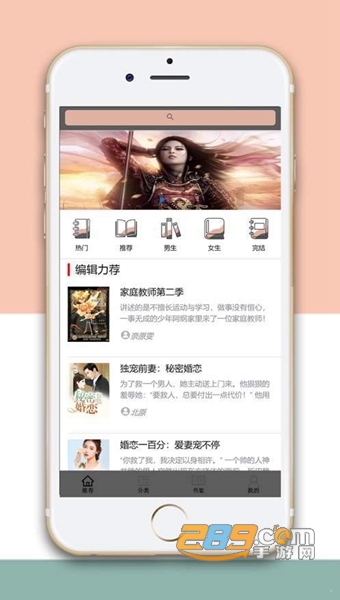 蜂鸟小说APPv1.6.1