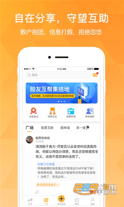 持股帮app官方安卓版下载v8.5.30最新版