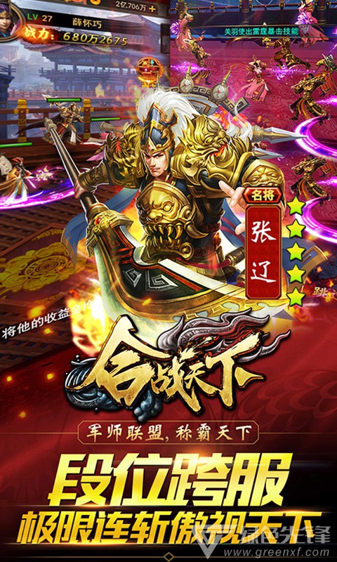 合战天下福利攻略尊享版