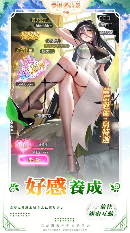 爱琳诗篇港台服最新版 1.0.83中文版