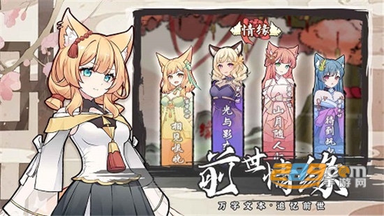 我要养狐妖2破解版免广告免封2022