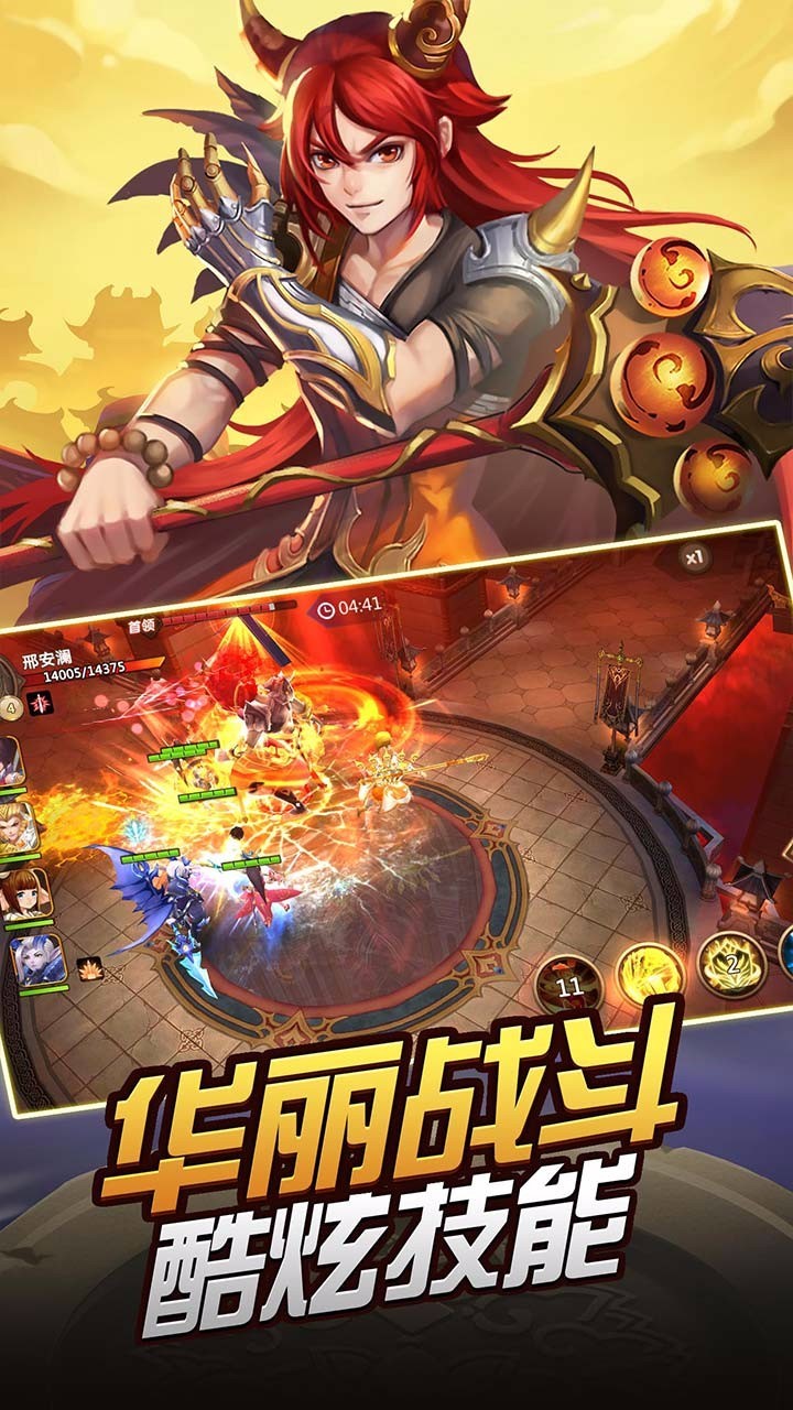 龙印之战APP