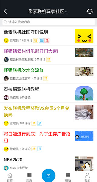 像素联机免登录版