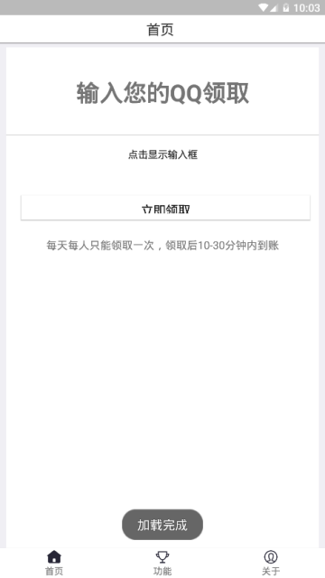 微速聊手机微信自动发消息软件2019不封号版