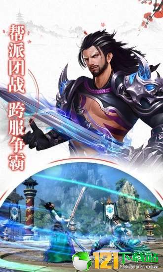 御剑红尘奇缘app