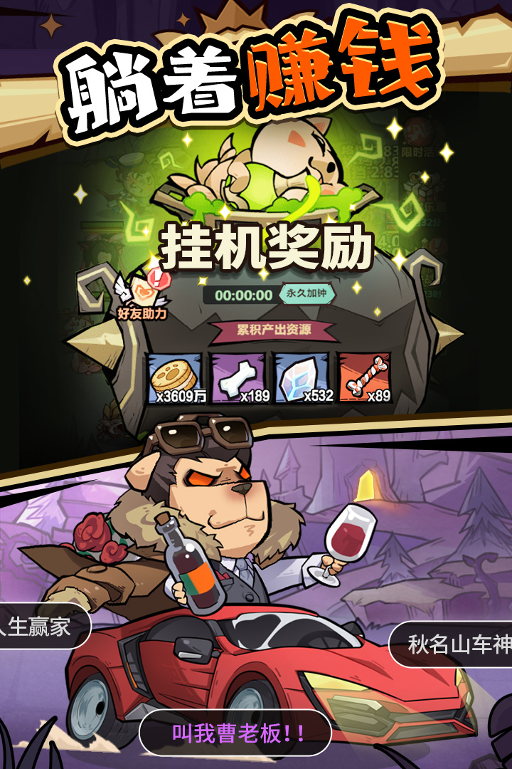 王者猎人无限资源不减反增版