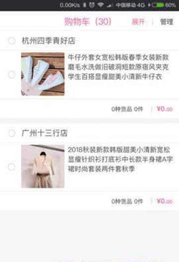 佳乐商城APPV1.0
