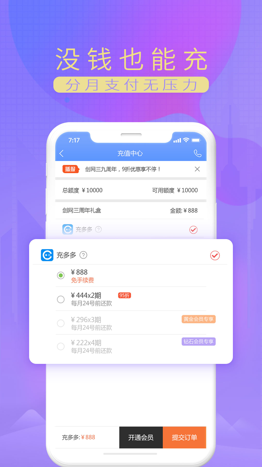 充多多