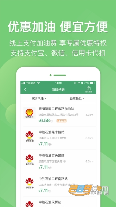山东e高速app官方版下载2026最新版本v5.8.7安卓版