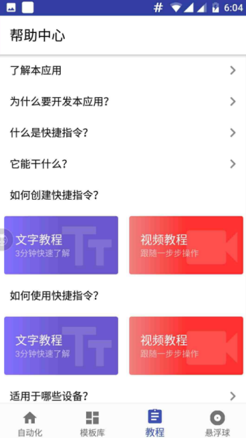 王者荣耀秒换装备软件app(王者荣耀秒换装助手)