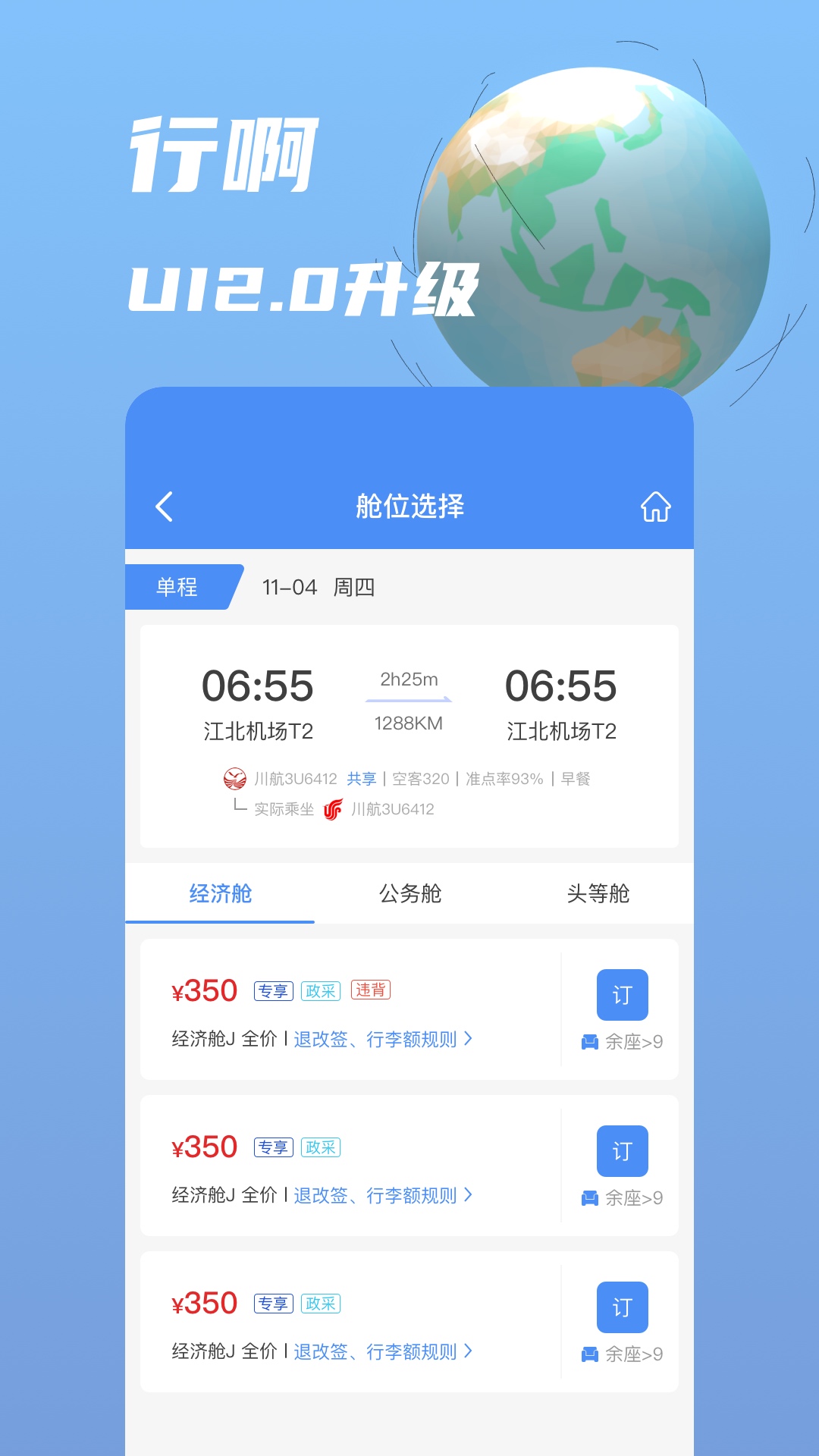 行啊最新正版