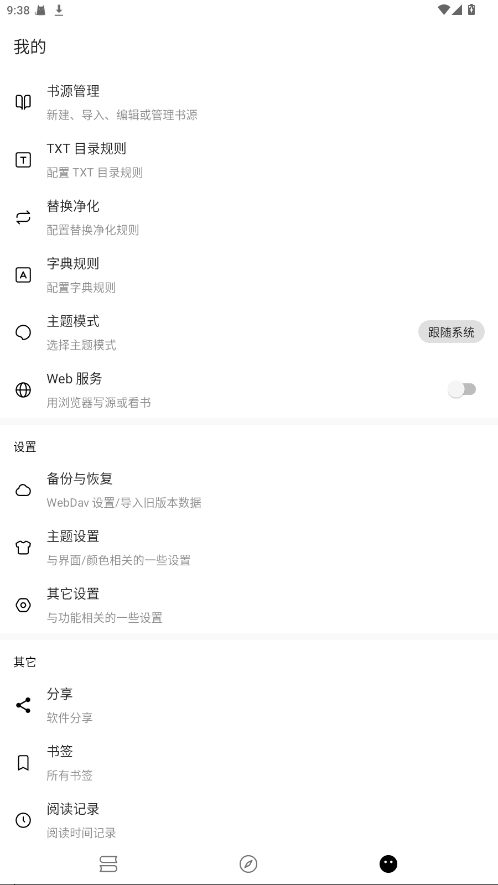 元气小说 1.0.8安卓版