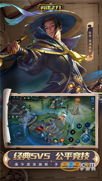 英魂之刃体验服最新版v3.5.5.0安卓版