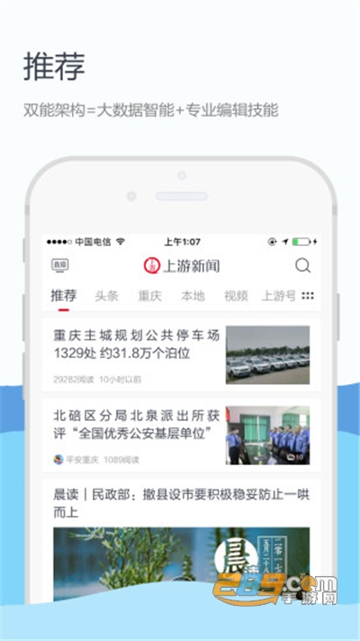 上游新闻app下载安装官方版v5.5.0手机端