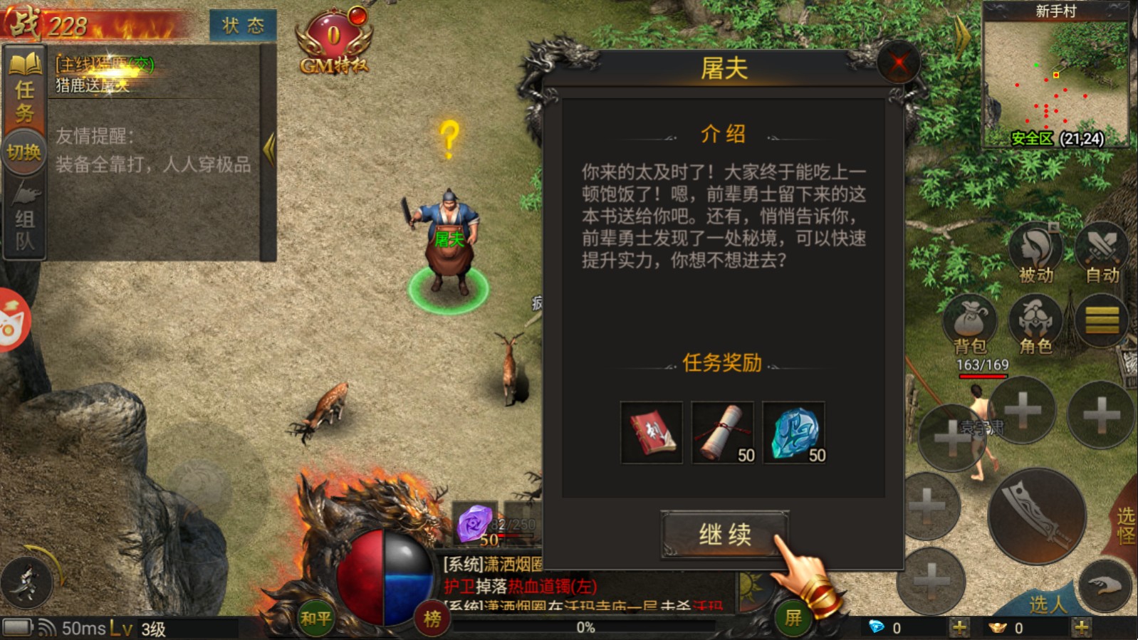 绿毒攻速版狂暴传奇手游最新版 1.0.1安卓版
