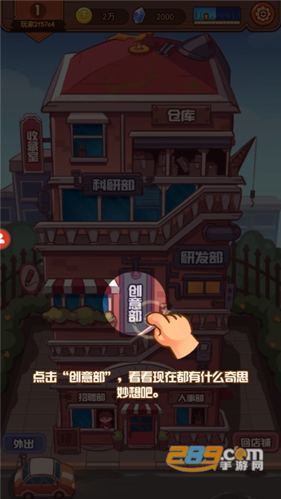 我在密室当老板游戏官方版下载2022最新版本