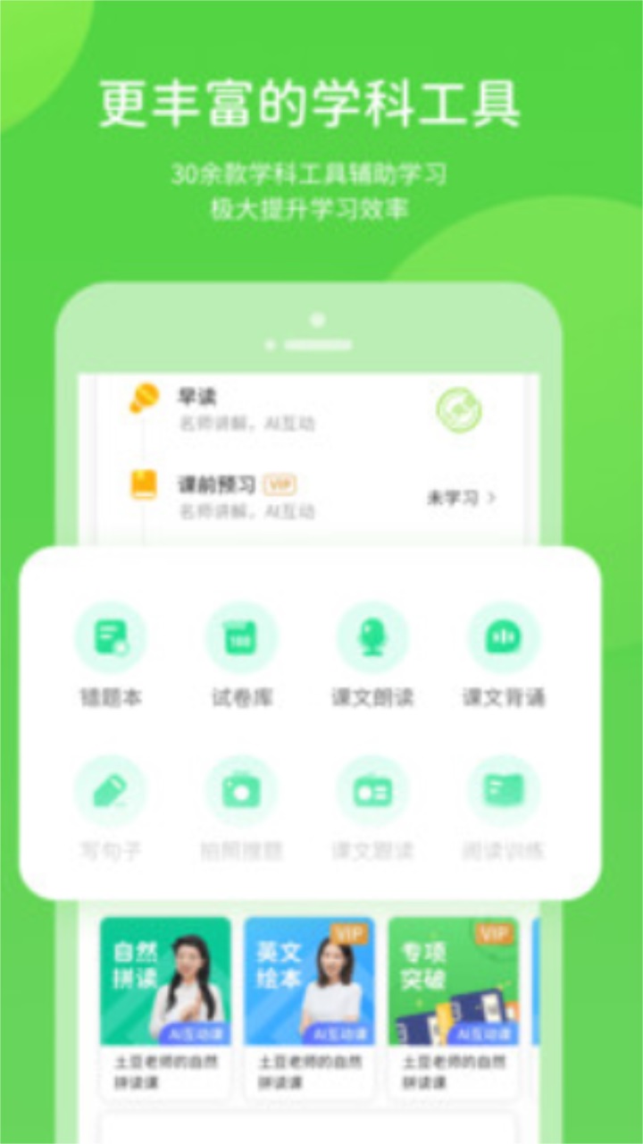 冀教学习数字资源app免费 5.0.9.7安卓版