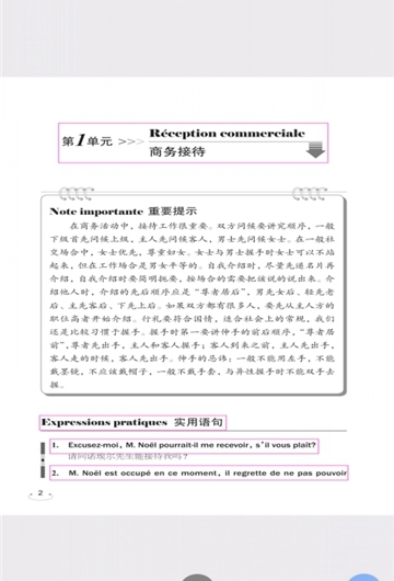 商务法语900句APPv2.47.02