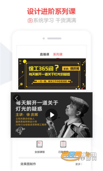 设计头条app官方安卓版下载v3.3.3安卓版