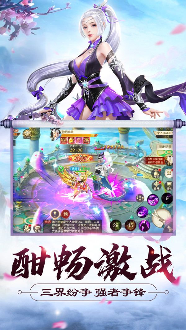 大侠怼他最新版