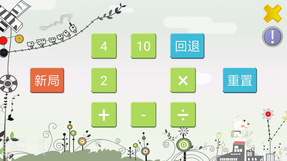 怀旧24点APP