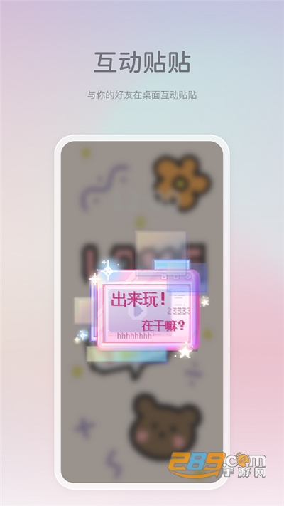 米卡盒子桌面组件APP最新版