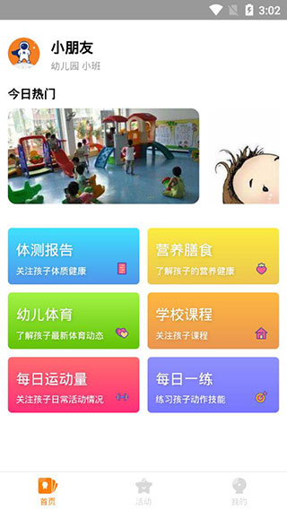 小能同学