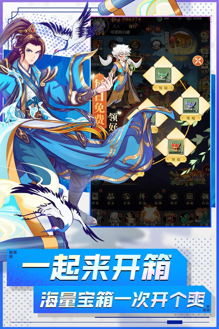 封神让我来手游最新版 1.0.11安卓版