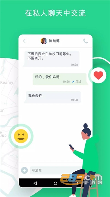 GoLocator定位仪app安卓最新版v2.8.1安卓版