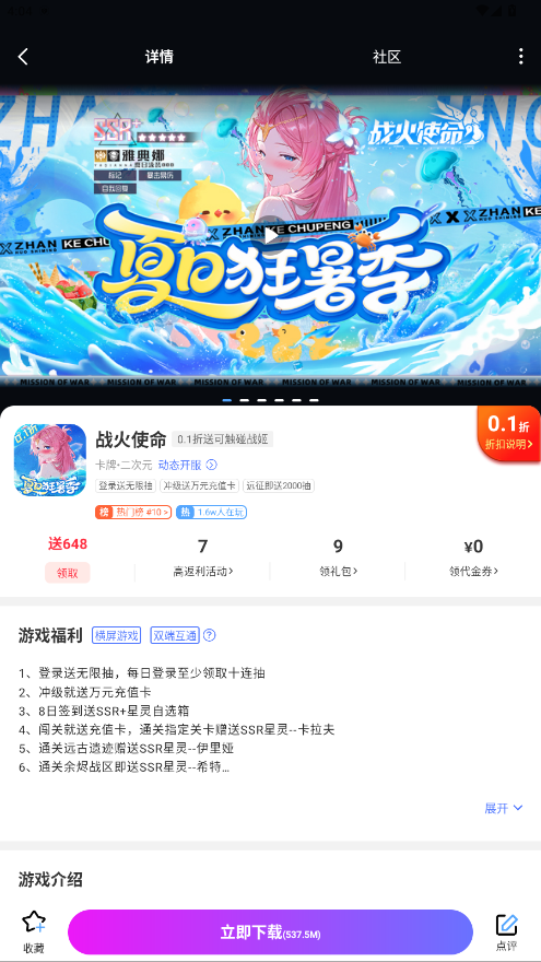 小点游戏盒子 8.5.2官方正版