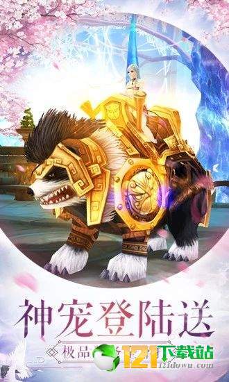 仙灵幻境3APP