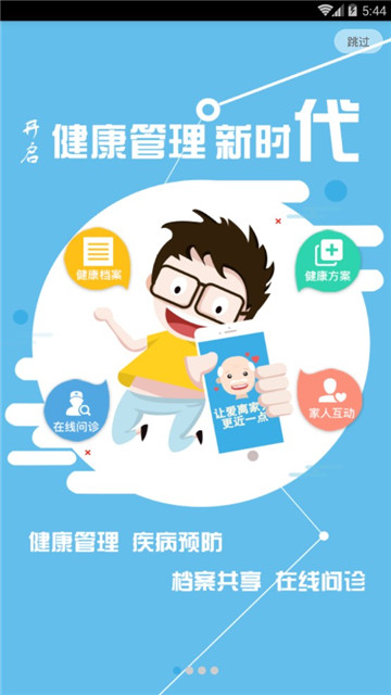 贴芯家人appv1.0.0安卓版